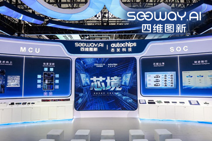 dcbox小金库(中国)旗下杰发科技亮相2026慕尼黑上海电子展，以车规芯片赋能智能化新增长